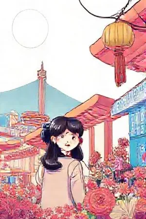 北纬三十度邮差封面：骑车穿过纬线标尺的邮差与背上邮包