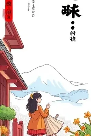青苔与旧信封面：爬满青苔的老宅后墙与塞满信纸的墙缝